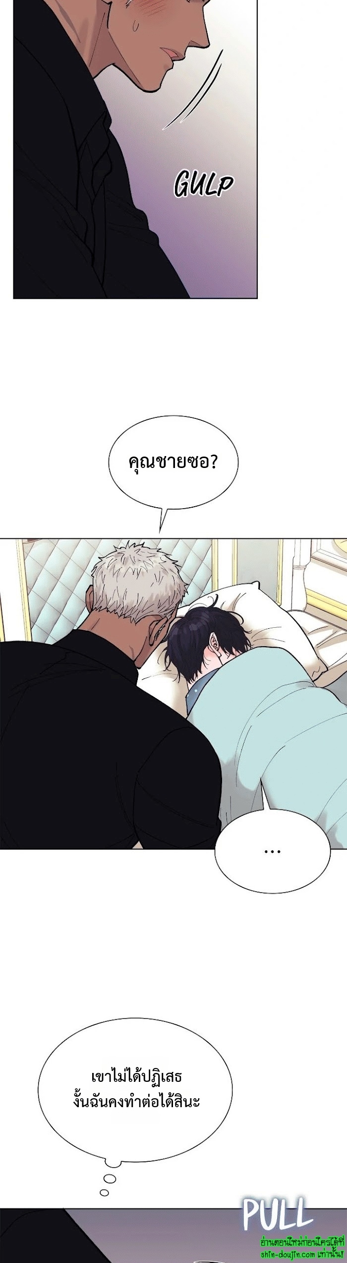 Wet dessert EP 17